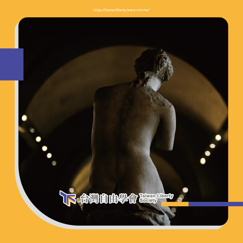 殷海光：自由的倫理基礎